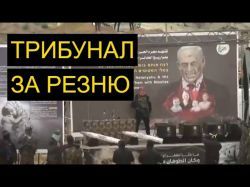 Смертная казнь за 7 октября? Каким будет трибунал над террористами