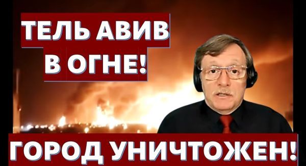 Репортаж из горящего Тель-Авива