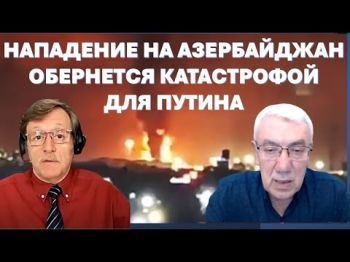 Нападение на Азербайджан обернется катастрофой для Путина и России
