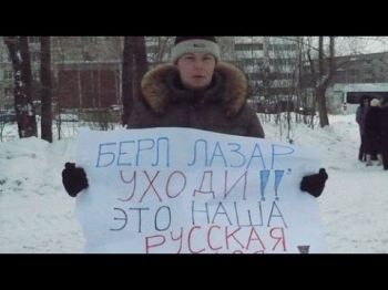 Русский патриот из Перми противостоит еврейскому ХАБАДУ