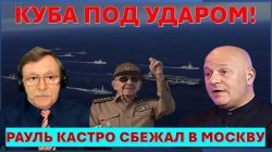 Вместо Ирана - удар по Кубе?