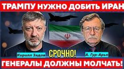 Трамп не может оставить у власти в Иране режим аятолл! Военной операции не избежать!