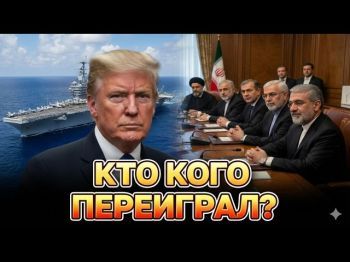 Иран выигрывает время, Трамп готовит удар. Кто ведет в этой игре?