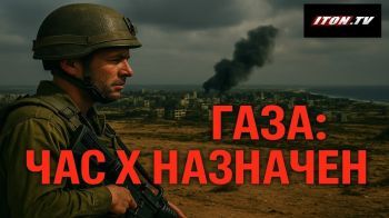 Последний шанс на сделку: Израиль на пороге тотального наступления