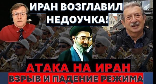 Ведущие иранские богословы не признают Хаменеи-младшего. Кто реально правит Ираном?