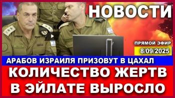 По следам взрыва в Эйлате