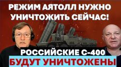 Кто спасет Хаменеи? Российские системы ПВО в Иране будут уничтожены в первые минуты атаки