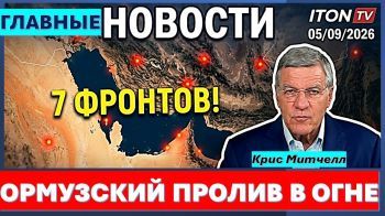 Семь фронтов Израиля. Щупальца Катара. Ормузский пролив открыт?