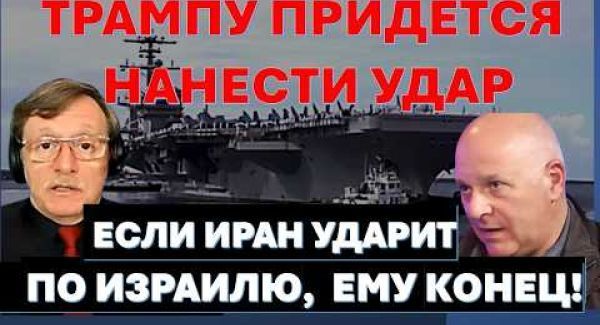 Тамар: Почему и Трамп, и Нетаниягу, и Хаменеи тянут время? Армия Индонезии "успокоит" Газу?