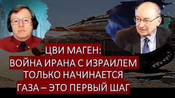 Цви Маген: Война Хамаса с Израилем - это первая часть иранского плана
