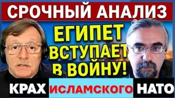 Паника в Иране: Египет вступает в войну. Крах "Исламского НАТО"