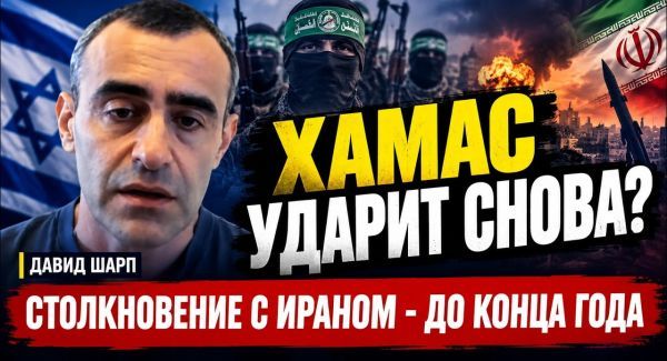 Израиль снова под угрозой?