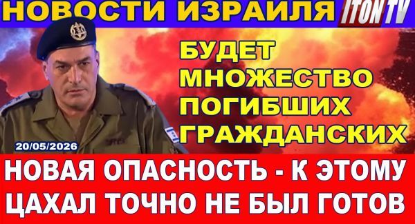 Война с Ираном "подвисла" - Новости