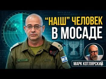 БАГАЦ поставил точку: Роман Гофман возглавит Мосад