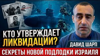 Тайны «списка возмездия» и суперсубмарина «Дракон»