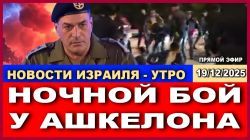 Прорыв в Газу, столкновения в Иерусалиме