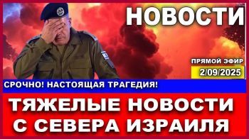 Трагедия на северной границе. Месть хуситов! "Наезд" на "русских"! Новости
