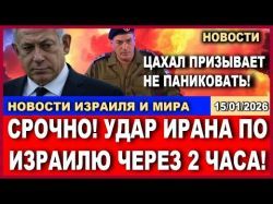 Трамп приказал казнить Хаменеи. Аятолла остановил казни. Паника в Иране