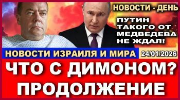 Путин снял Медведева со всех постов!