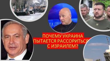 Изральский офицер: Нетаниягу слишком дорожит "дружбой" с Путиным, чтобы помогать Украине