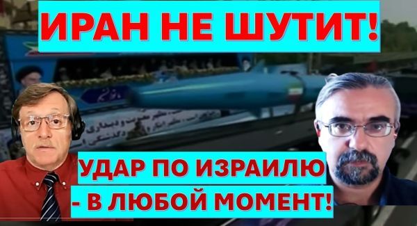 Иран наглеет на глазах! Войны не избежать!