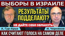 Провокации и "разводки" на выборах. Как уберечь свой голос?