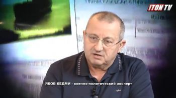 Я.Кедми: Истерия на Украине по поводу возможного вторжения России носит исключительно внутриполитический характер