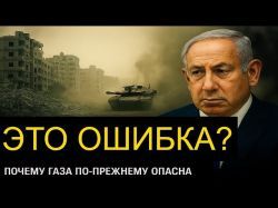 Израиль против ХАМАС: итоги, потери, перспективы