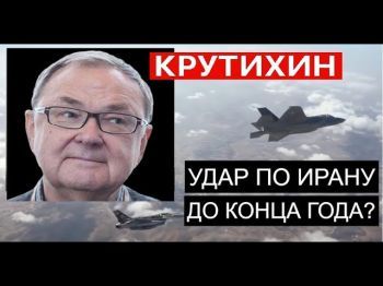 Флотилия Греты, конец ХАМАСа и война с Ираном — анализ Михаила Крутихина