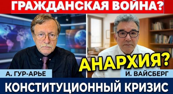 Израиль на пороге гражданской войны?