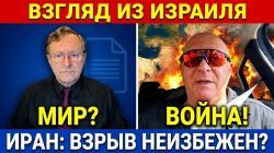 Соглашение с Ираном может быть сорвано в любой момент, если Израиль вновь ударит по Ливану