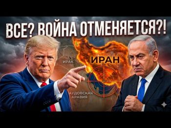 Удар по Ирану откладывается? Что скрывает ссора Трампа и Нетаньяху