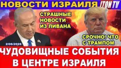 Иран ударил по базе США - Новости