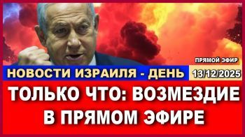 Новости-день. Только что: Возмездие в прямом эфире!