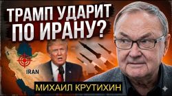 Трамп: Спектакль с Нетаньяху и ультиматум Тегерану
