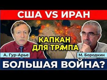 Ормуз в огне! Арабы против Ирана. Израиль готов вмешаться?