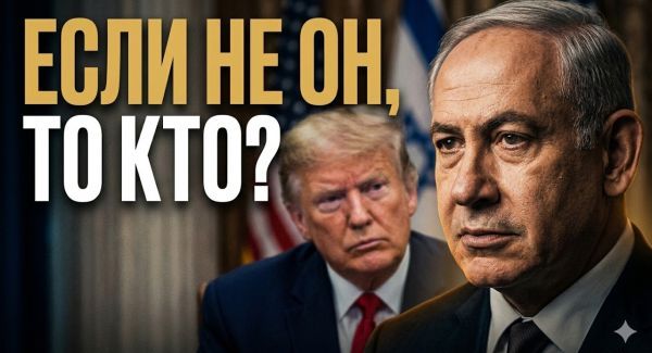 Преемник Нетаньяху: у кого есть шансы собрать коалицию?