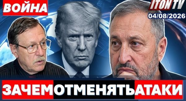 Трамп выбирает подходящий момент для удара! Украину никогда не примут в НАТО