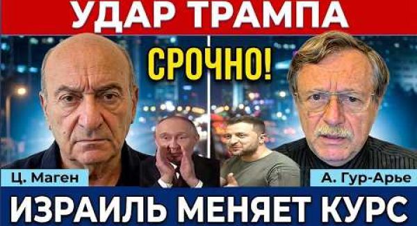 Трамп взбешен атакой на базы! Иран играет с огнем. Израиль меняет курс