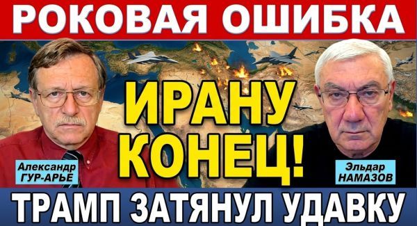 Д-р Намазов: Трамп понял, что переговоры - блеф! Жесткая блокада обрушит Иран!