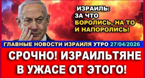 Израиль передал систему ПВО "Железный купол" другой стране - НОВОСТИ