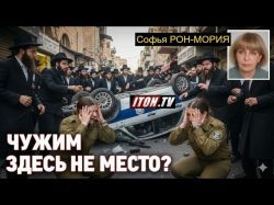 Кошмар в Бней-Браке: Хулиганство или идеологический раскол?