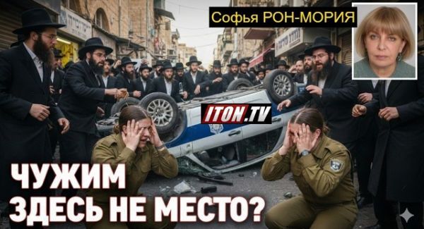 Кошмар в Бней-Браке: Хулиганство или идеологический раскол?