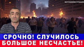 Срочно! Случилось большое несчастье... #израиль #сирия #друзы