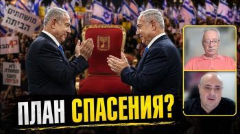 Нетаниягу готовят кресло президента Израиля?