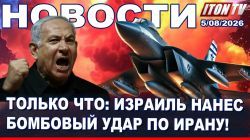 Трамп опять грозит Тегерану - Новости
