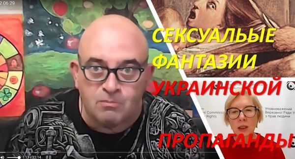 Украина: как порнография помогает пропаганде?