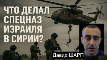 Израильский спецназ высадился у Дамаска — что произошло на самом деле?