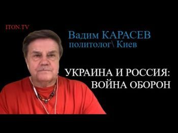 Украинский политолог: почему Байден призвал Зеленского переходить к обороне