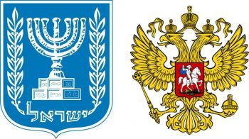 Израиль - Россия: 30 лет плодотворного сотрудничества